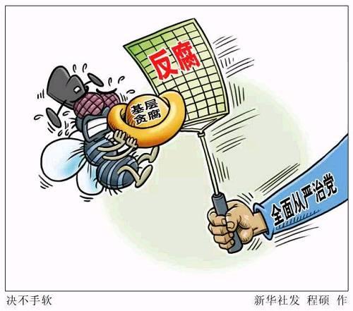 十九大之后首次＂月報＂ 釋放強烈信號:決不能讓＂四風＂問題卷土