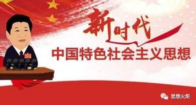 ＂四個偉大＂是有機統(tǒng)一整體