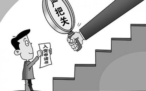   【回復選登】中央紀委法規(guī)室：  轉正后發(fā)現(xiàn)黨員偽造入黨積極分
