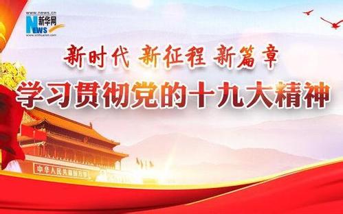 如何理解堅持黨對一切工作的領導？