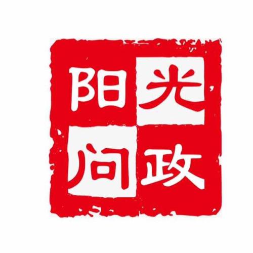 “考廉”考得紅臉出汗