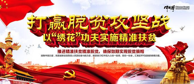 脫貧攻堅要防止“瞎折騰”