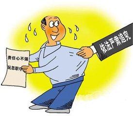 根治政績“急躁癥”