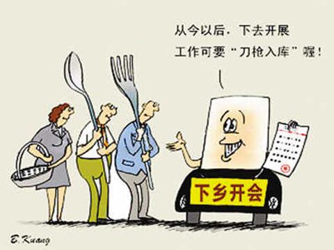 別陷入“馬上開會落實(shí)”的怪圈