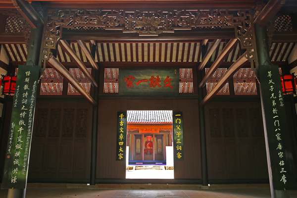 三蘇祠大門前楹聯(lián)