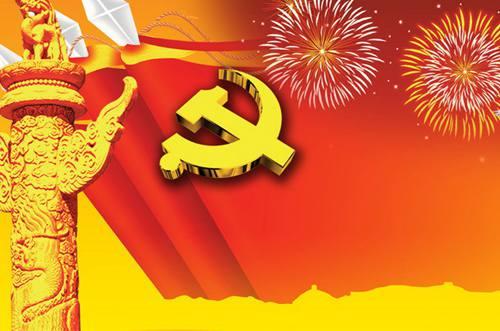把黨的政治建設(shè)擺在首位