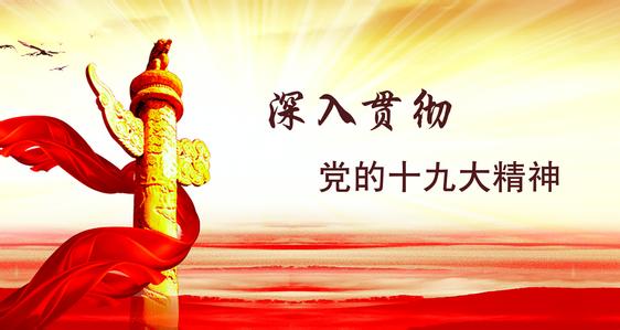 深化對新時代黨的使命和本質(zhì)的認識