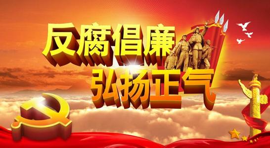 嚴肅問責警示脫貧攻堅“責任重于泰山”