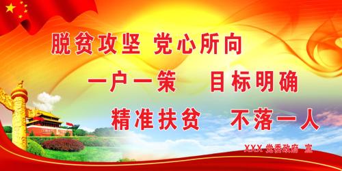 脫貧攻堅(jiān)刻不容緩 專項(xiàng)治理步步跟進(jìn)
