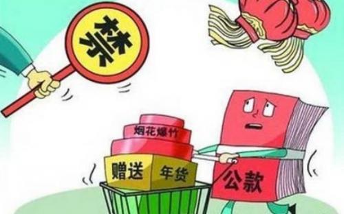 為何“潔身自好”是第一關(guān)