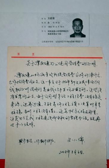 認(rèn)定違紀(jì)事實(shí)的重要依據(jù)