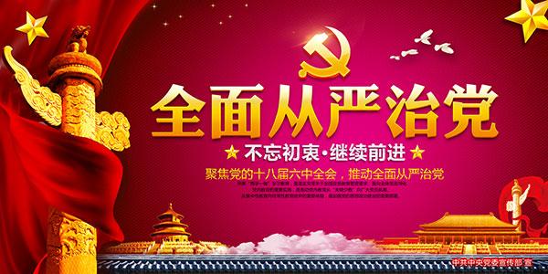 綜述：海外專家點(diǎn)贊中國(guó)共產(chǎn)黨扎實(shí)推進(jìn)從嚴(yán)治黨