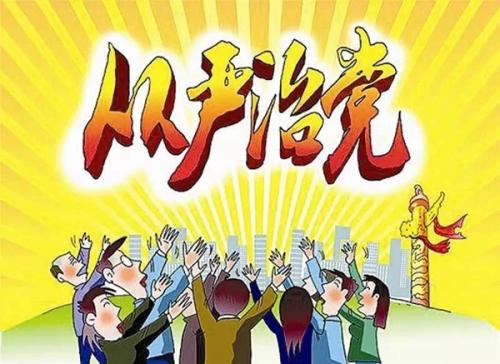 越是艱險越向前