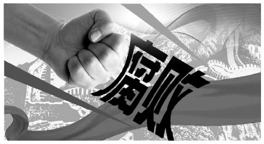 反腐敗斗爭如何應(yīng)對嚴(yán)峻復(fù)雜形勢