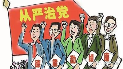 云南 去年立案查處省管干部63人
