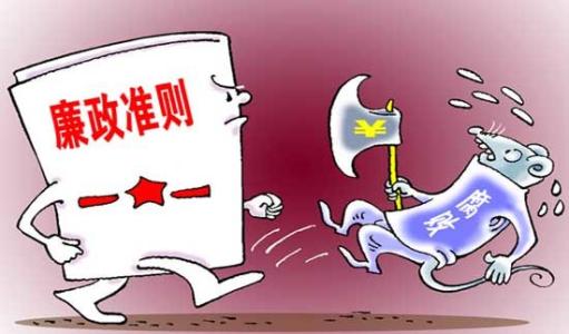 寧夏三名廳級(jí)干部嚴(yán)重違紀(jì)被開除黨籍