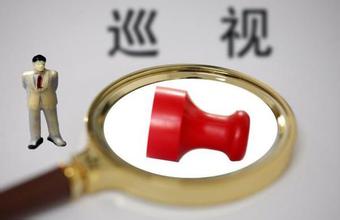 問題線索處置全程留痕