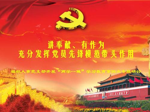 在鄉(xiāng)村振興中擦亮黨員名片