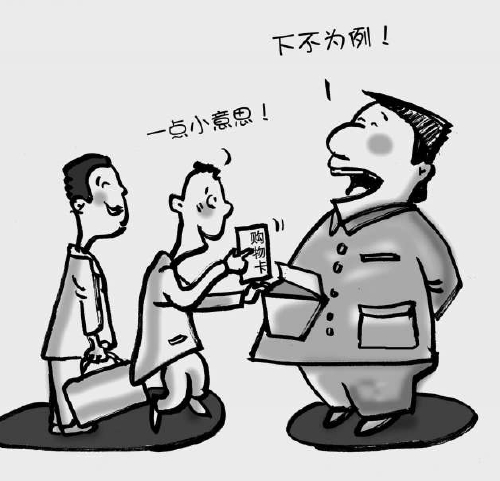 貪官稱麻痹大意導(dǎo)致受賄：每次收一兩千是九牛一毛