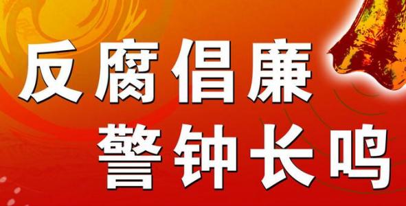 4個(gè)月立案審查24名省管干部
