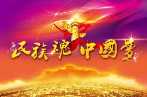 凝心聚力 實干創(chuàng)造未來