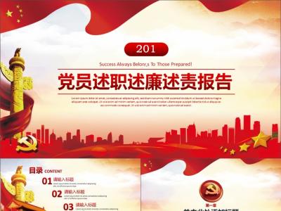 濟南:縣區(qū)黨委書記向市紀委全會述責述廉