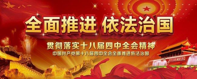 讓法治與改革相得益彰