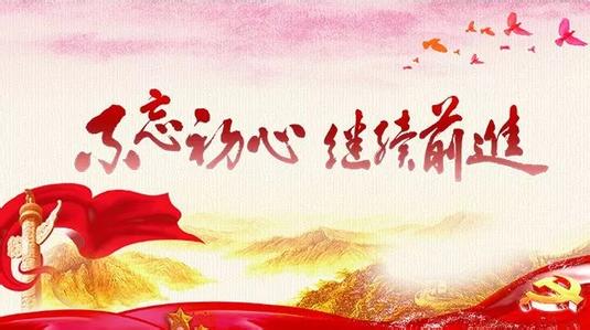 努力創(chuàng)造屬于新時(shí)代的光輝業(yè)績(jī)