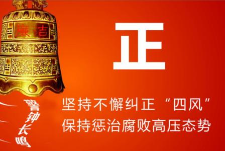 河南:堅(jiān)決防止＂走秀式＂調(diào)研