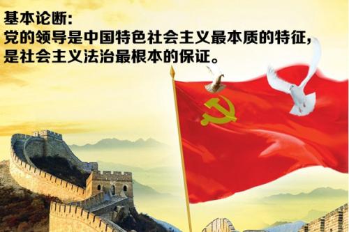 永遠(yuǎn)做中國(guó)人民和中華民族的主心骨