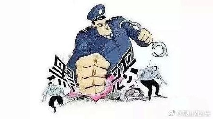 安徽:發(fā)揮專責(zé)作用 深挖黑惡勢(shì)力“保護(hù)傘”