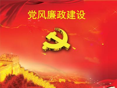 紀(jì)檢監(jiān)察機(jī)關(guān)要勇做改革護(hù)航者和先鋒隊(duì)