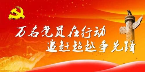 寧波:對被巡察單位黨組織＂一把手＂集體談話