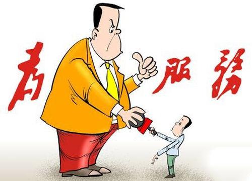 權力乃人民賦予理應服務人民