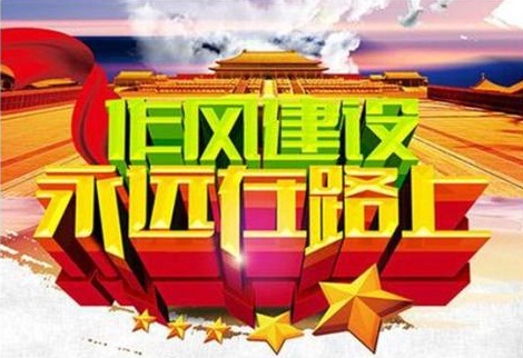 安徽:落實＂六嚴＂要求 為機構改革保駕護航