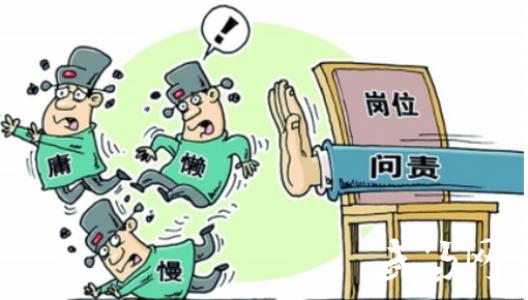 大連:糾治不擔(dān)當(dāng)不作為問題 推進(jìn)干部作風(fēng)轉(zhuǎn)變