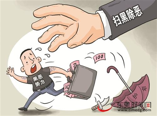 北京:對(duì)公職人員涉黑涉惡腐敗問(wèn)題線索大起底