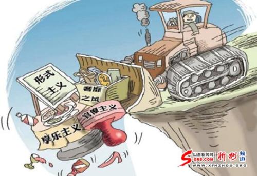山西公開(kāi)曝光6起違反中央八項(xiàng)規(guī)定精神典型問(wèn)題