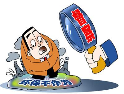 第二批中央環(huán)保督察：3名省部級56名正廳級官員被問責(zé)