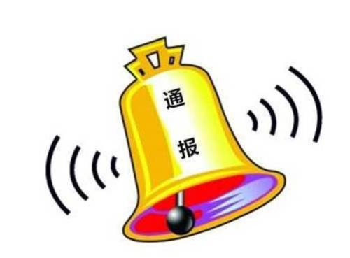 河南鄭州二七區(qū)2名干部找人“替會”被通報批評