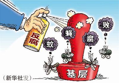 北京:上下聯(lián)動 開展＂四風(fēng)＂問題專項巡視巡察