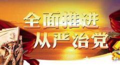 新疆:對(duì)移交的問(wèn)題線索及時(shí)＂回頭看＂