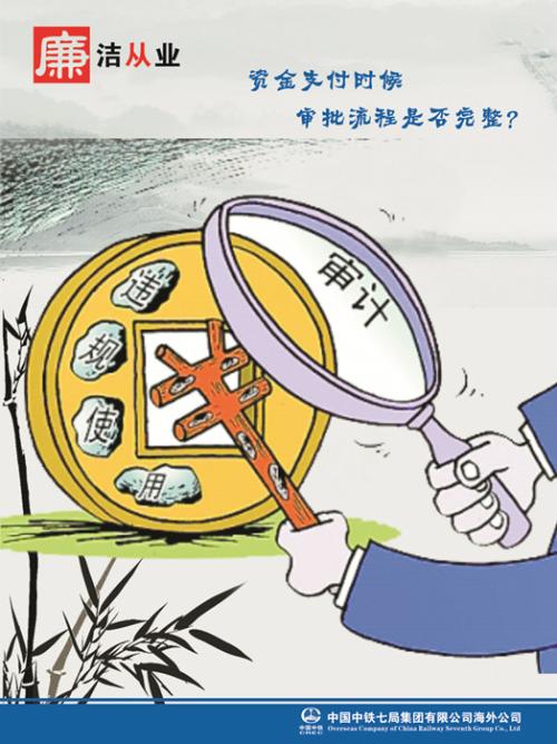 中國銀行:以清單制推動海外機構(gòu)監(jiān)督工作落實