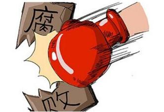 中山市政協(xié)副主席黨組副書記賀振章接受審查調(diào)查
