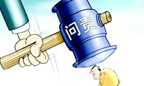 天津:運用問責(zé)利器 專項治理不作為不擔(dān)當(dāng)問題
