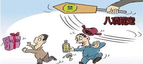 陜西通報6起違反中央八項規(guī)定精神問題