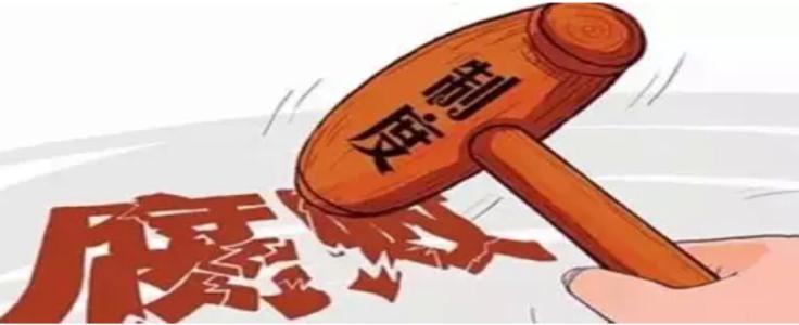 黑龍江省醫(yī)學(xué)科學(xué)院副院長(zhǎng)申寶忠涉嫌嚴(yán)重違紀(jì)違法接受紀(jì)律審查和