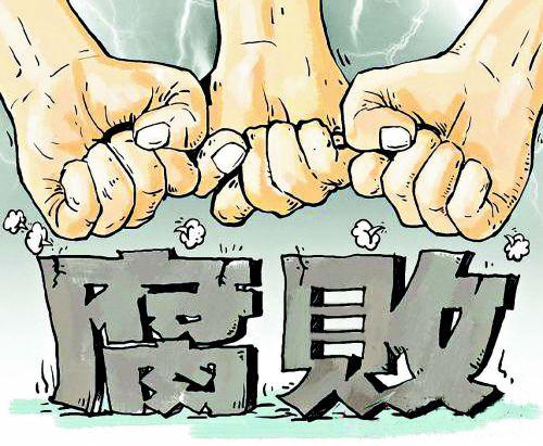建設銀行:開展信貸領域腐敗行為專項整治