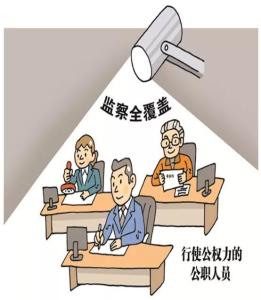 加強日常監(jiān)督 六類監(jiān)察對象全覆蓋