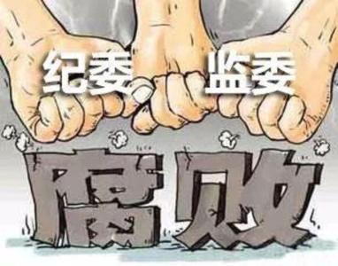 監(jiān)委掛牌后，福建探索完善職務(wù)犯罪案件辦理機(jī)制